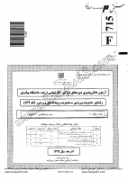 ارشد فراگیر پیام نور جزوات سوالات مدیریت ورزشی مدیریت رویدادهای ورزشی کارشناسی ارشد فراگیر پیام نور 1392